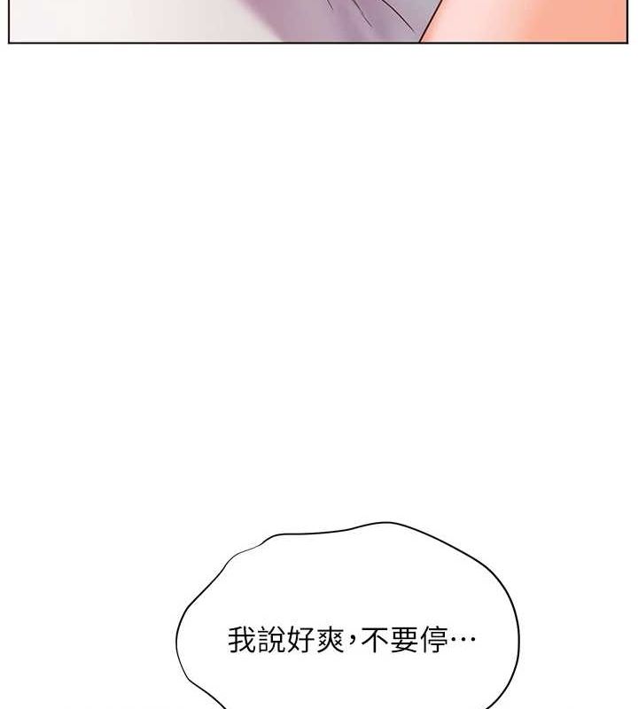 老师的亲密指导第29話-享受教科書級騎技