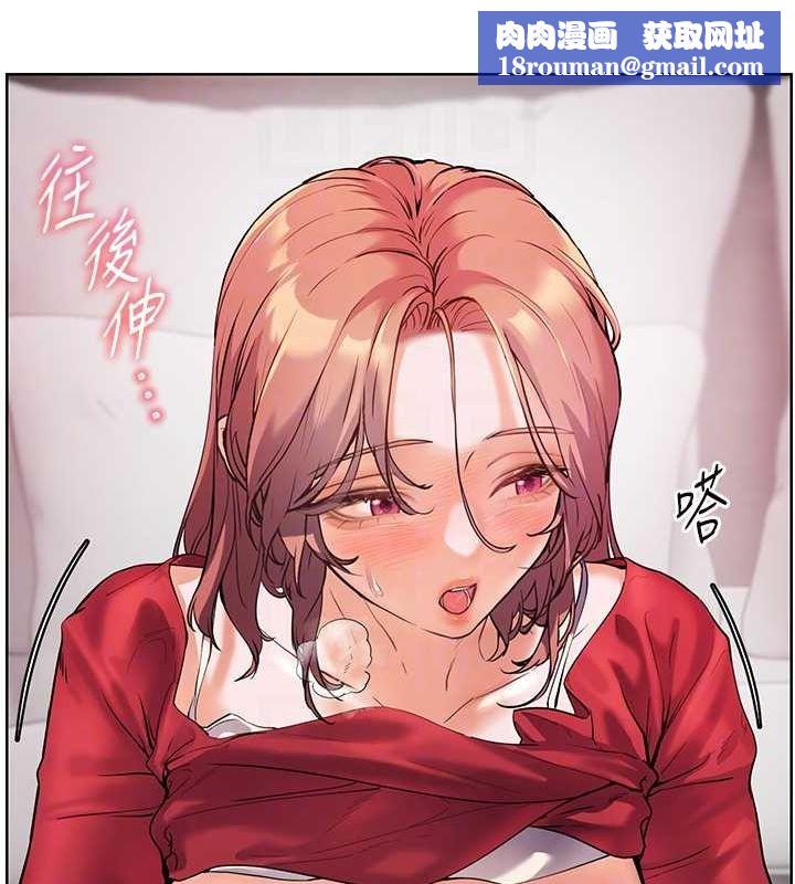 老师的亲密指导第29話-享受教科書級騎技