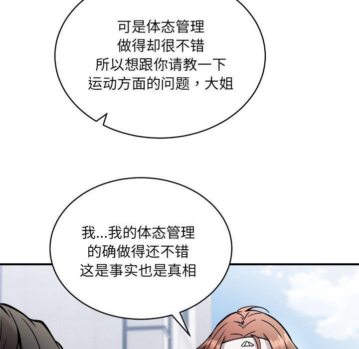 新都市外卖员第27話