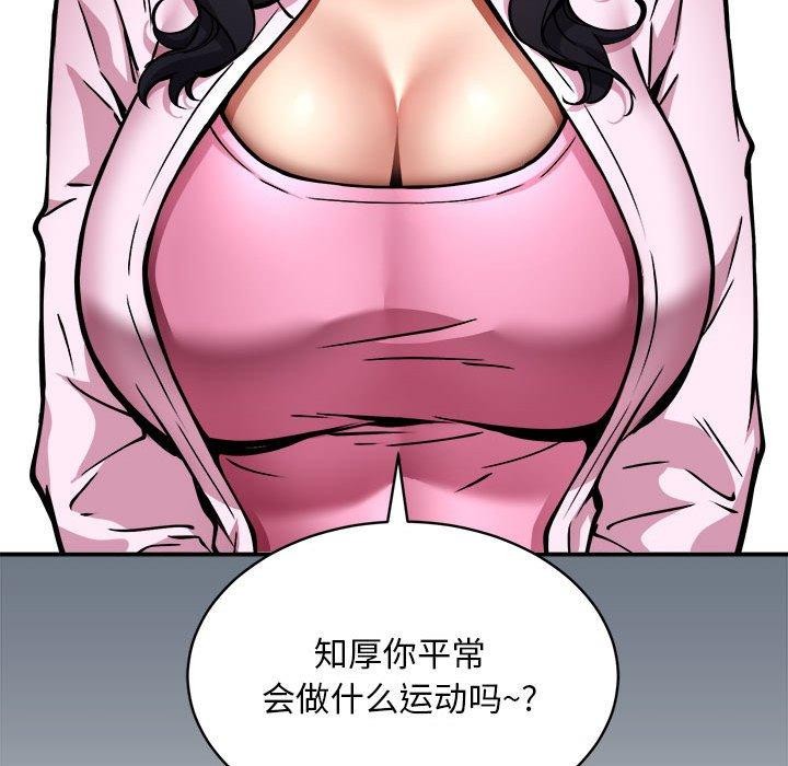 新都市外卖员第27話