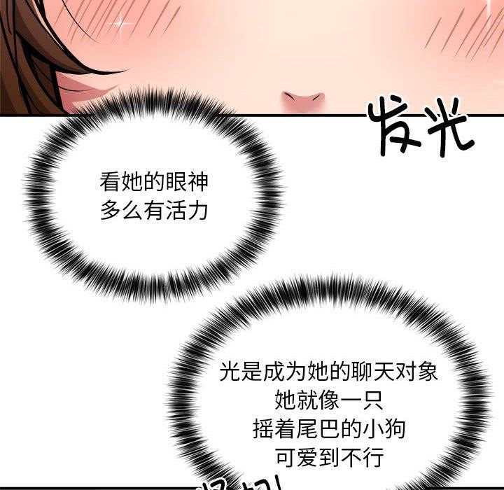 新都市外卖员第27話