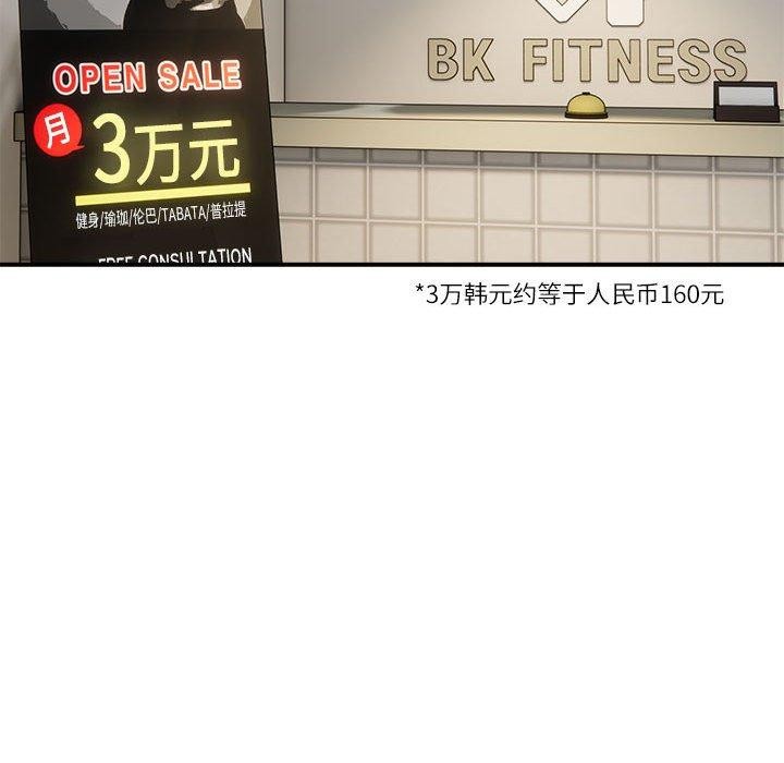 新都市外卖员第27話