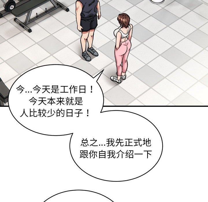 新都市外卖员第27話