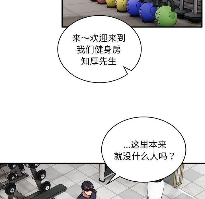新都市外卖员第27話