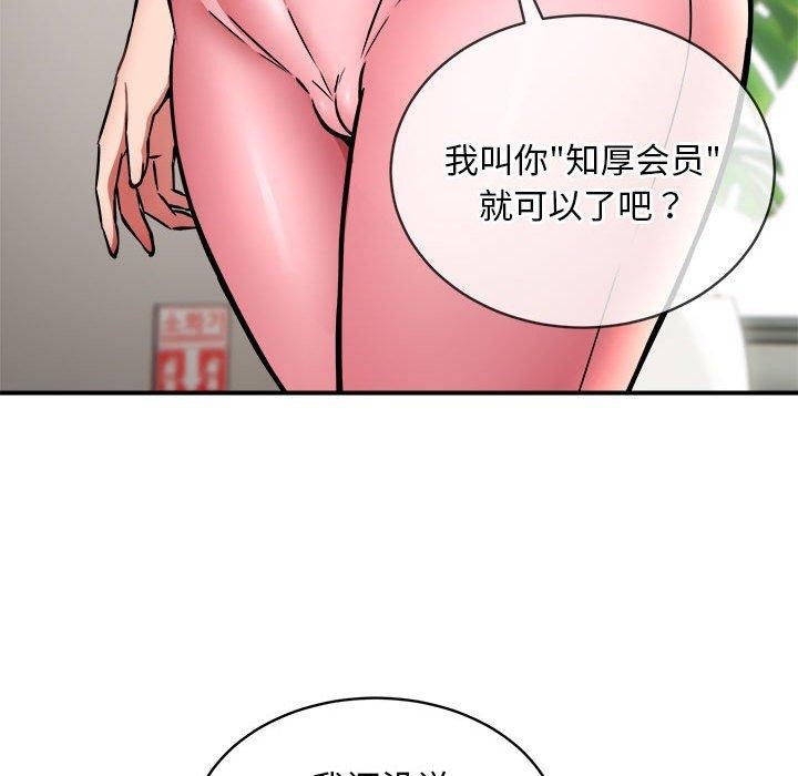 新都市外卖员第27話