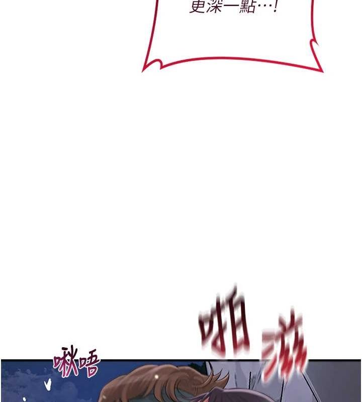 花容濕色:取花點第33話-我已經上癮了&hellip;