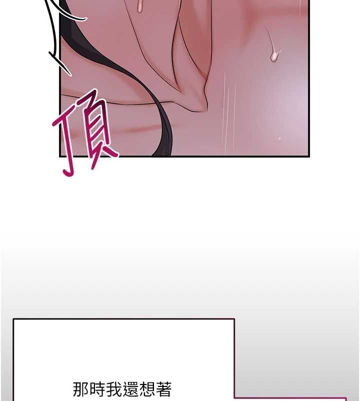 花容湿色:取花点第33話-我已經上癮了&hellip;