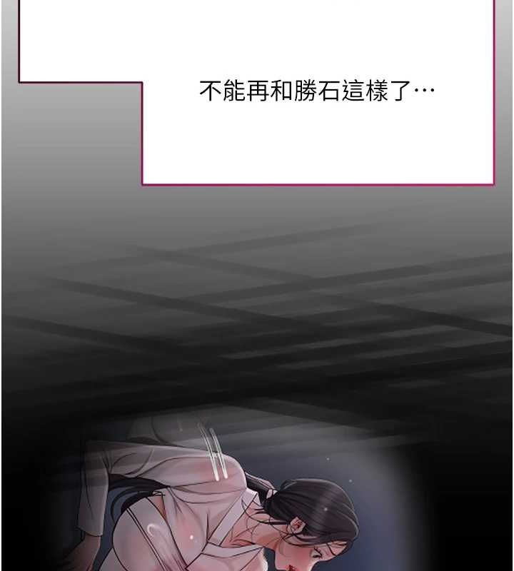 花容湿色:取花点第33話-我已經上癮了&hellip;