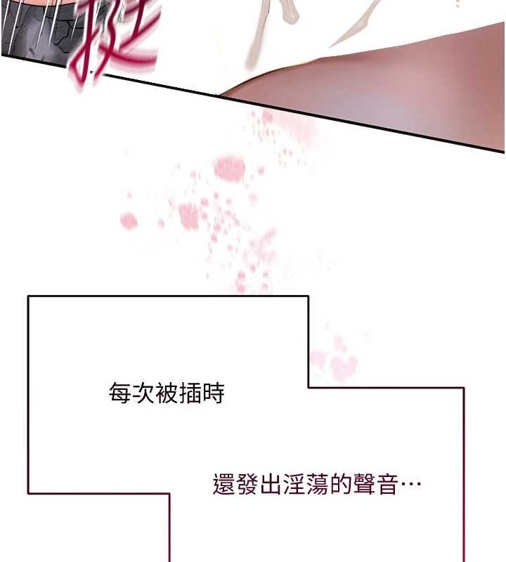 花容濕色:取花點第33話-我已經上癮了&hellip;