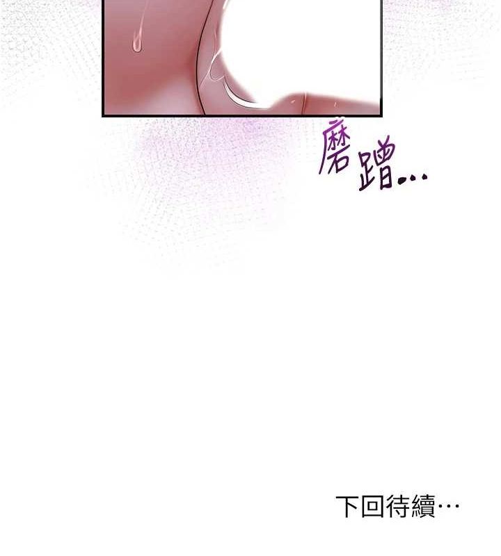 花容濕色:取花點第33話-我已經上癮了&hellip;