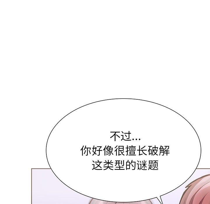 走不出的房间：第二季第19話
