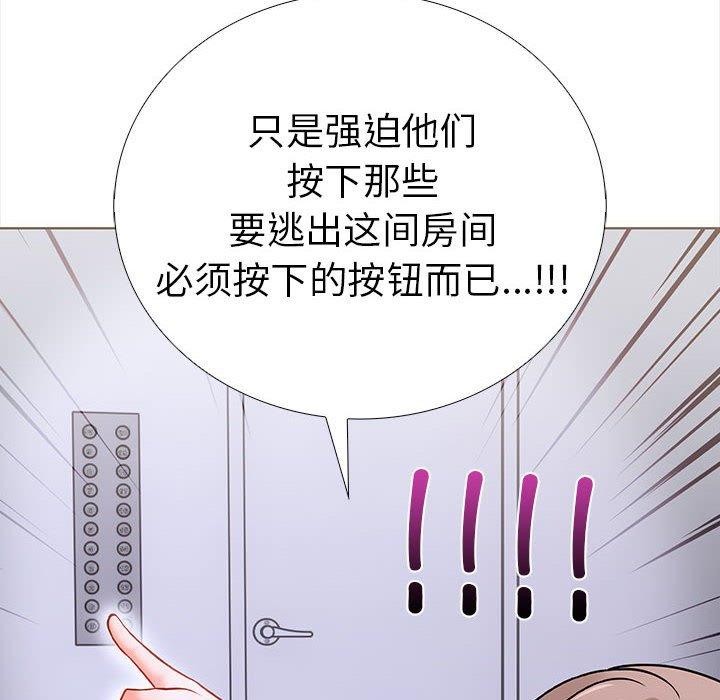 走不出的房间：第二季第19話