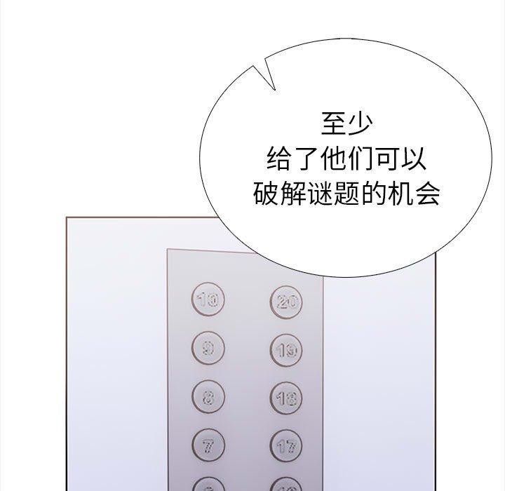 走不出的房间：第二季第19話