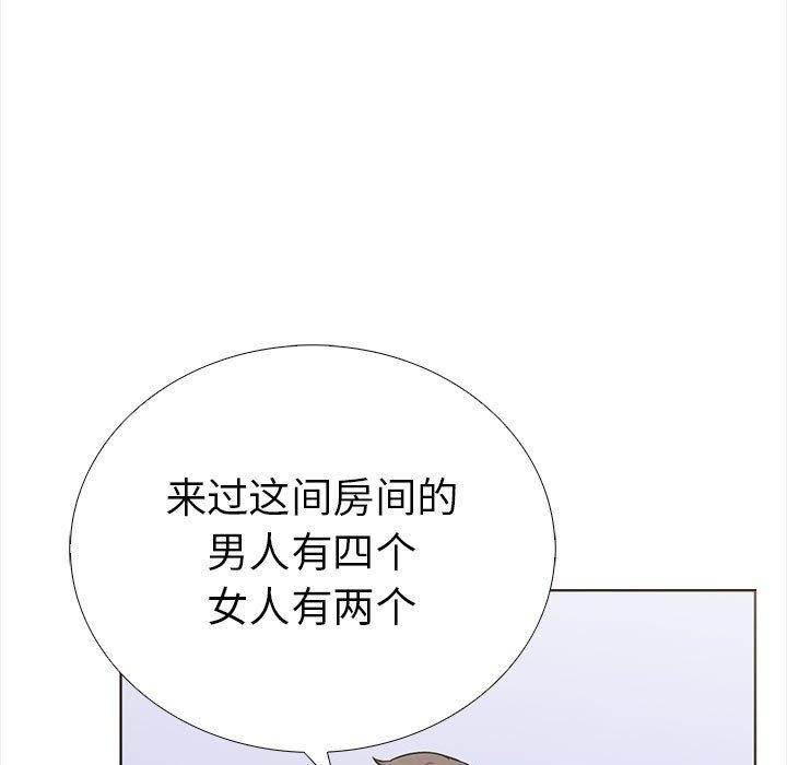 走不出的房间：第二季第19話