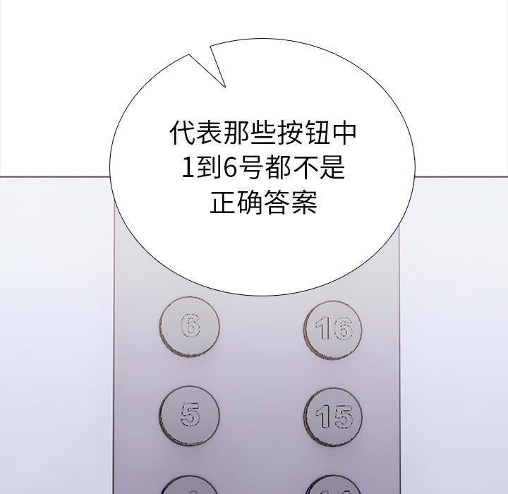 走不出的房间：第二季第19話