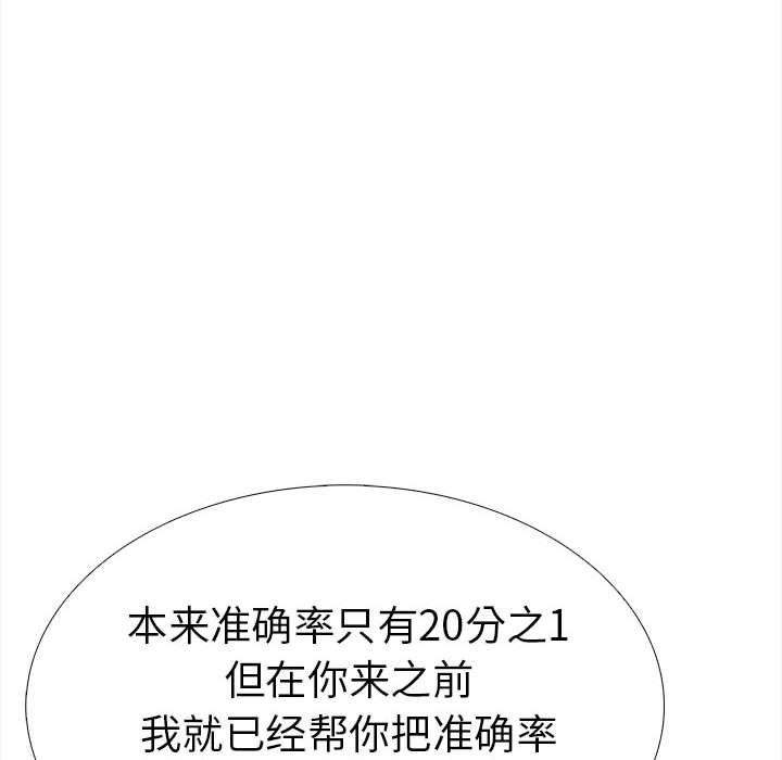 走不出的房间：第二季第19話