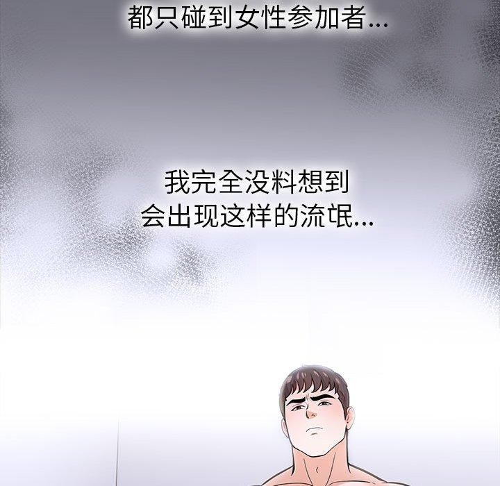 走不出的房间：第二季第19話