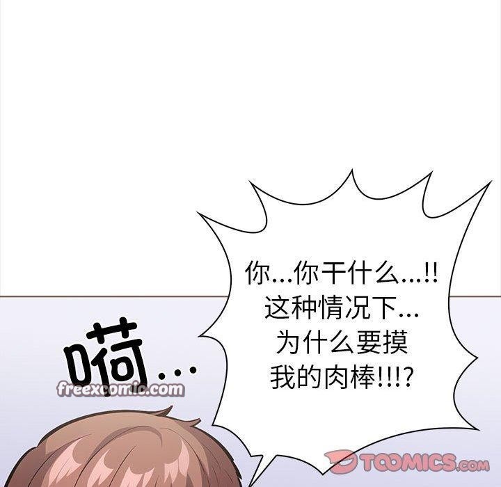 走不出的房间：第二季第19話