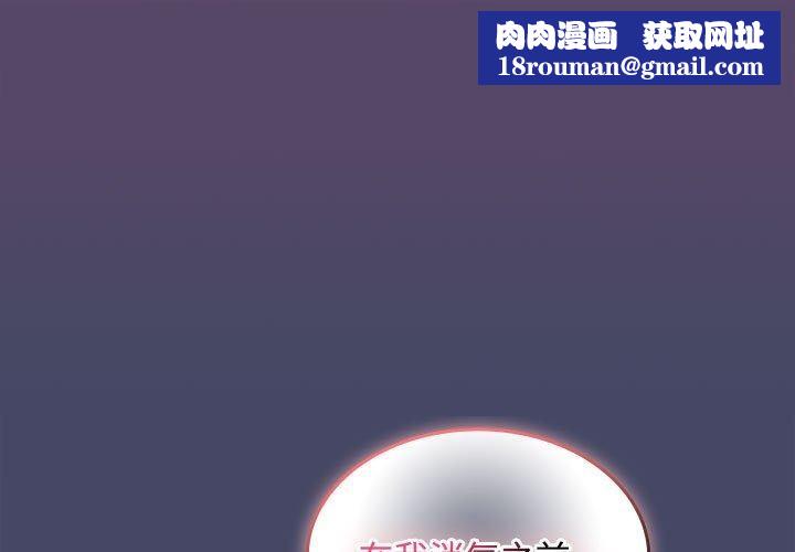 在公司偷偷爱第33話