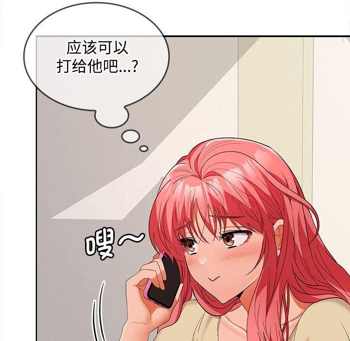 在公司偷偷爱第33話
