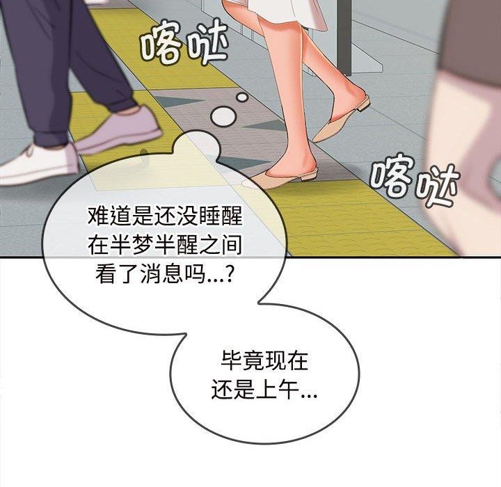 在公司偷偷爱第33話