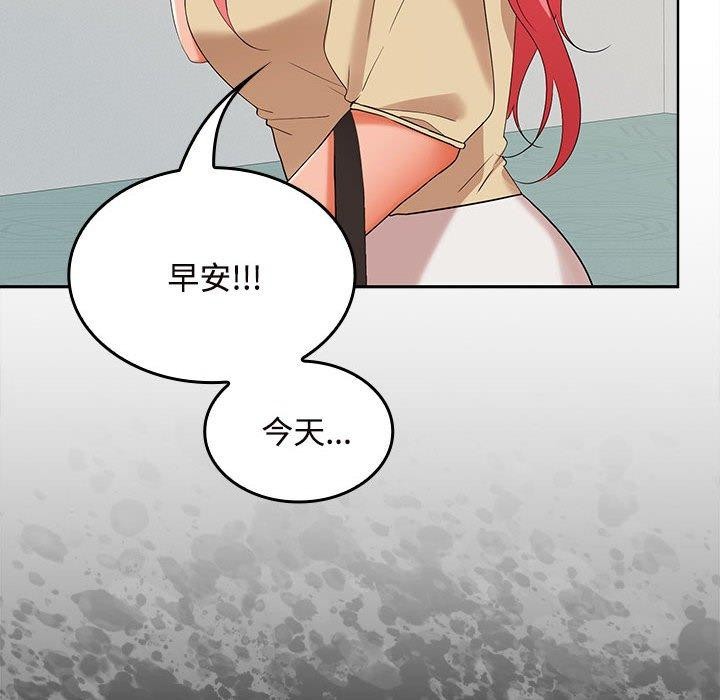 在公司偷偷爱第33話