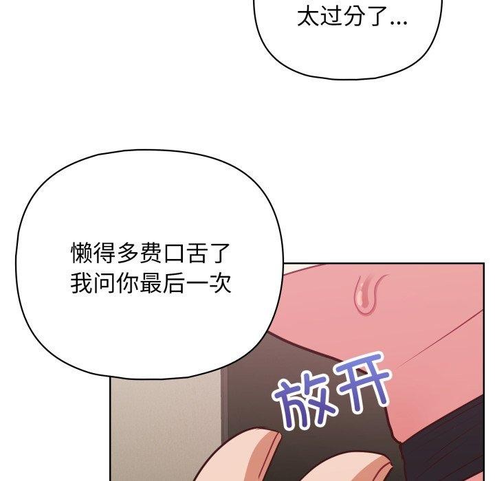 这公司归我了第32話