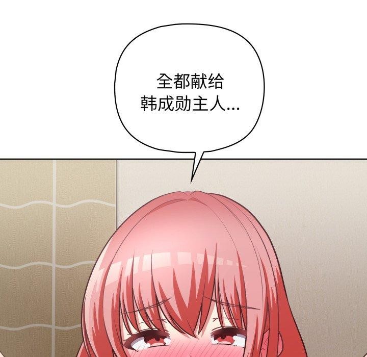 这公司归我了第32話