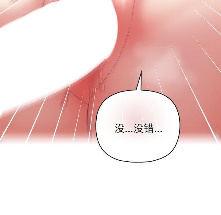 这公司归我了第32話