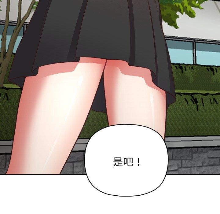 这公司归我了第32話