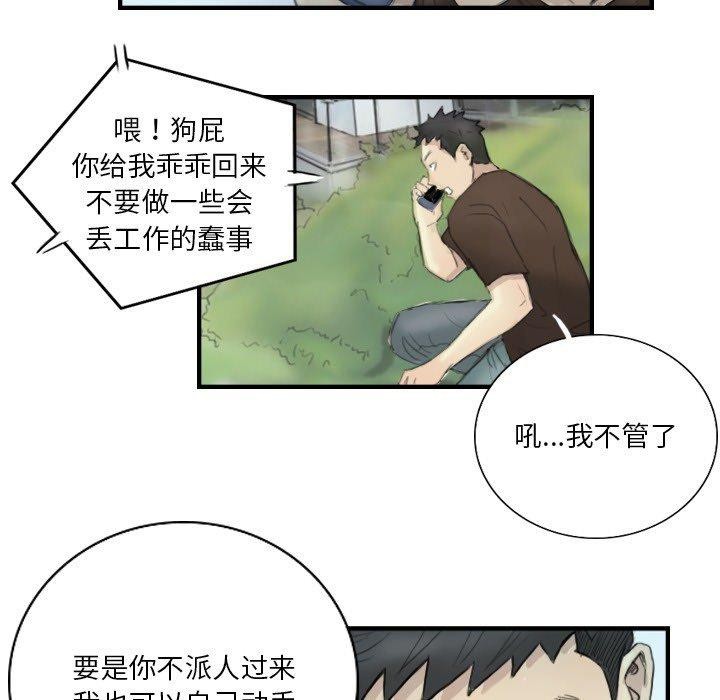 超能刑警第23話