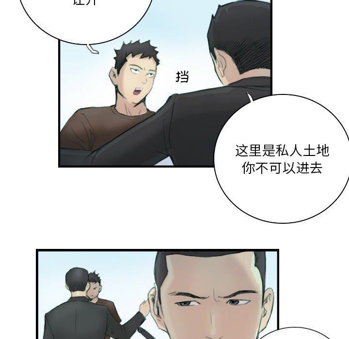 超能刑警第23話