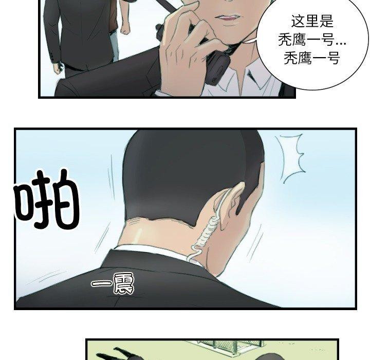 超能刑警第23話