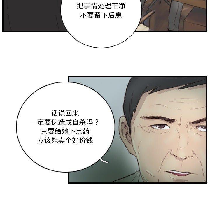 超能刑警第23話