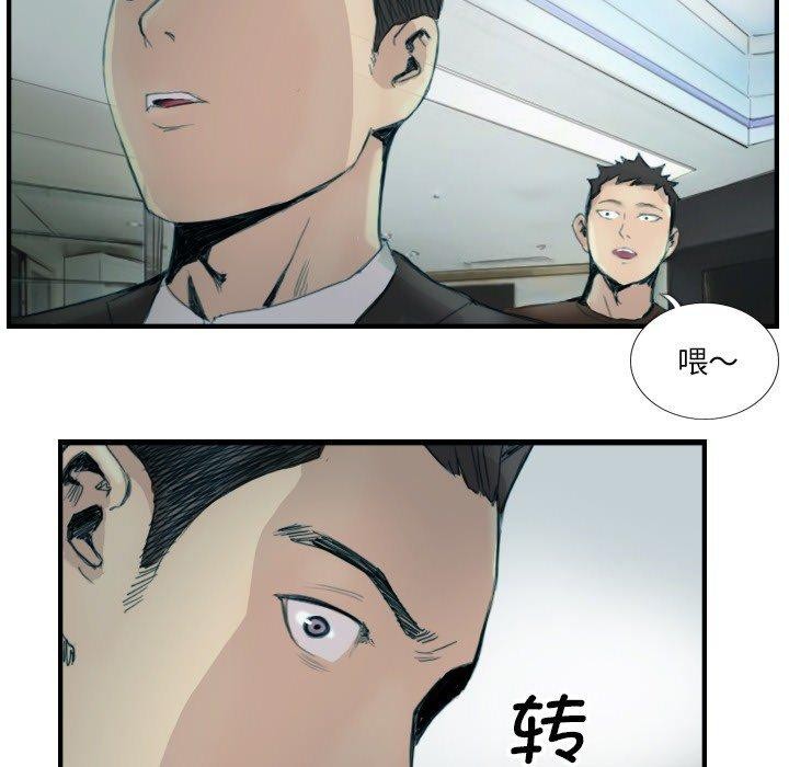 超能刑警第23話