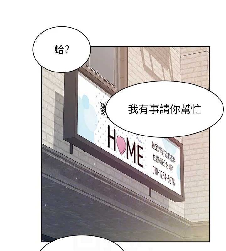 深层洁净达人第13話-我一直在等你耶&hearts;