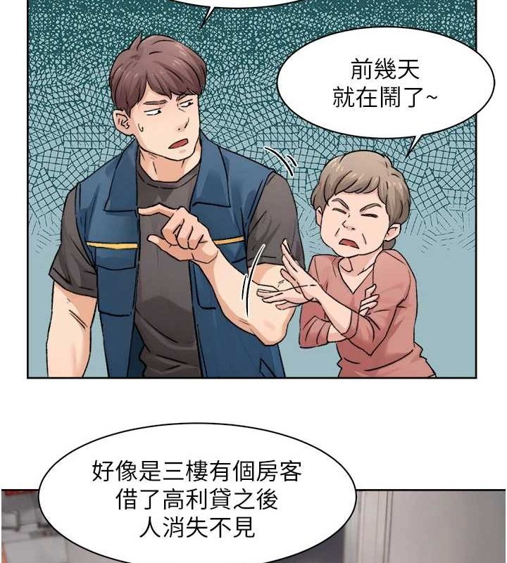 深层洁净达人第13話-我一直在等你耶&hearts;