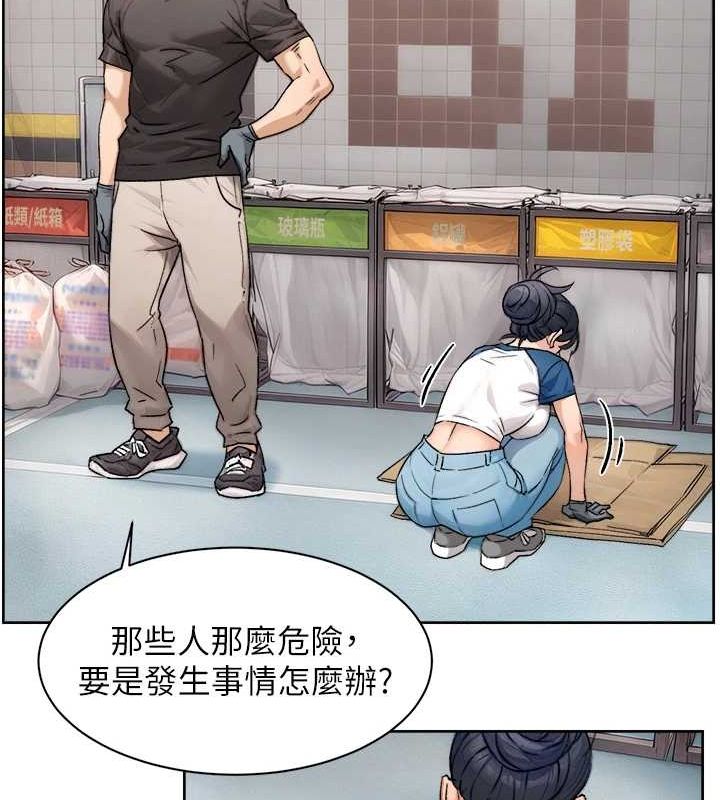 深层洁净达人第13話-我一直在等你耶&hearts;