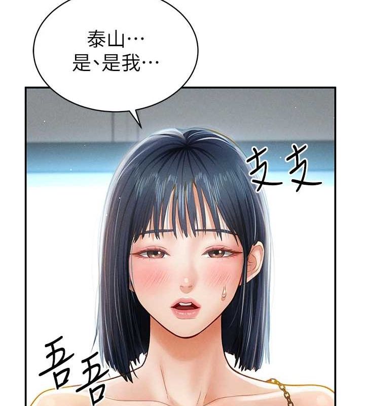 私密视角第12話-泰山，我幫你弄乾淨&hellip;