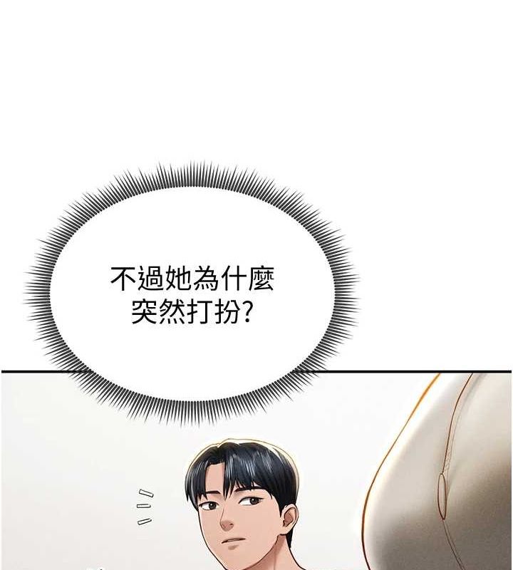 私密视角第12話-泰山，我幫你弄乾淨&hellip;