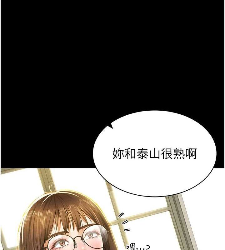 私密视角第12話-泰山，我幫你弄乾淨&hellip;