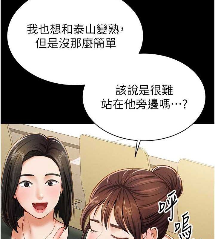 私密視角第12話-泰山，我幫你弄乾淨&hellip;