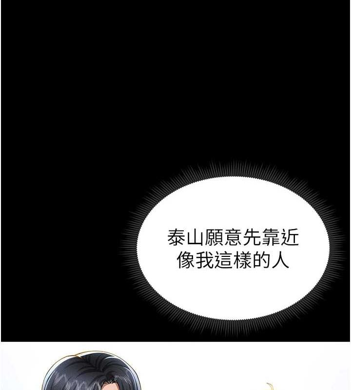 私密視角第12話-泰山，我幫你弄乾淨&hellip;