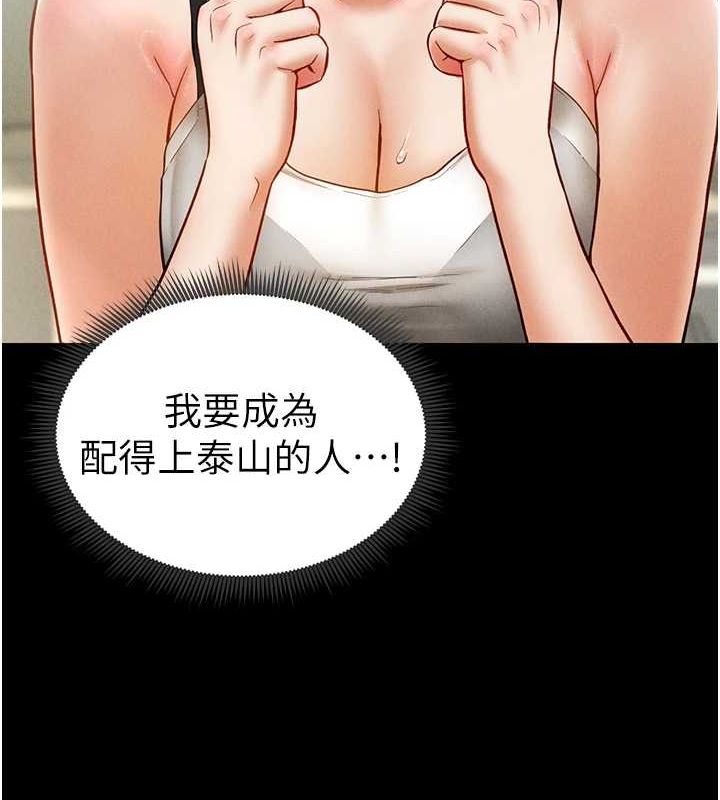 私密視角第12話-泰山，我幫你弄乾淨&hellip;