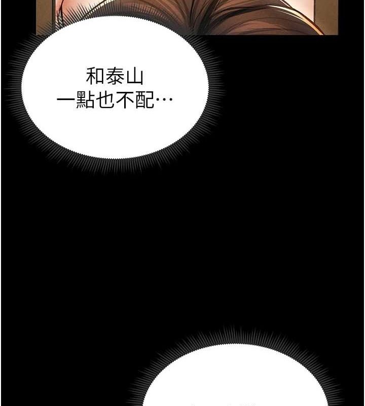 私密视角第12話-泰山，我幫你弄乾淨&hellip;