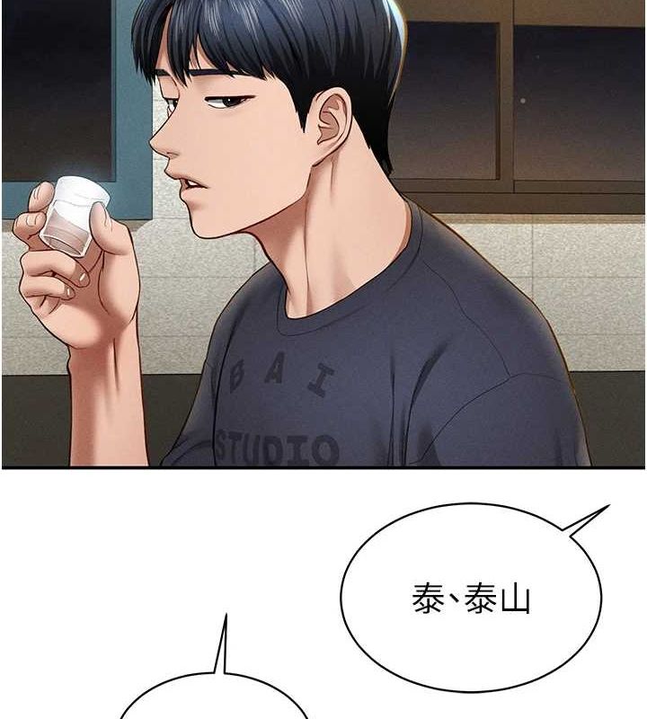 私密视角第12話-泰山，我幫你弄乾淨&hellip;