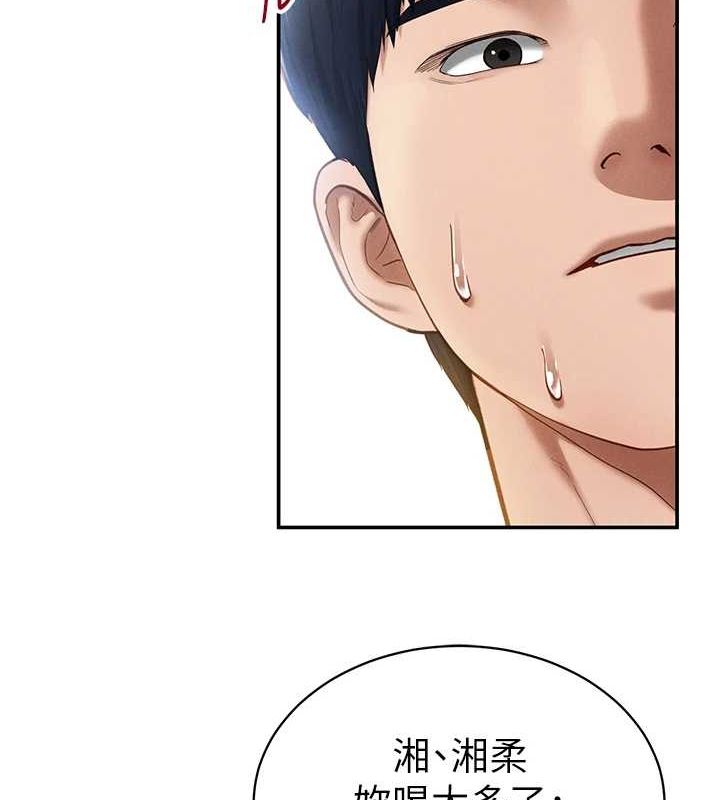 私密視角第12話-泰山，我幫你弄乾淨&hellip;