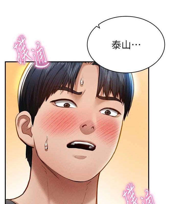 私密视角第12話-泰山，我幫你弄乾淨&hellip;