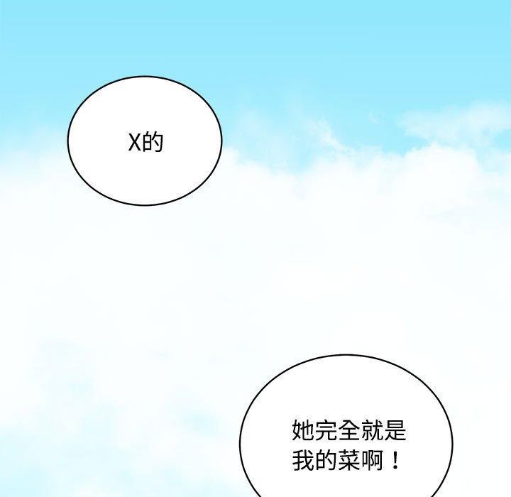 房产姐妹花第21話