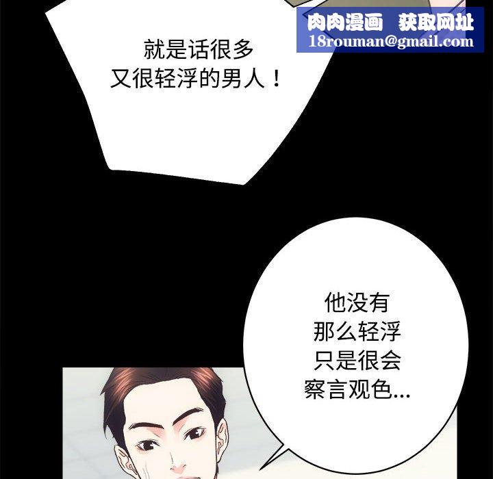 房产姐妹花第21話